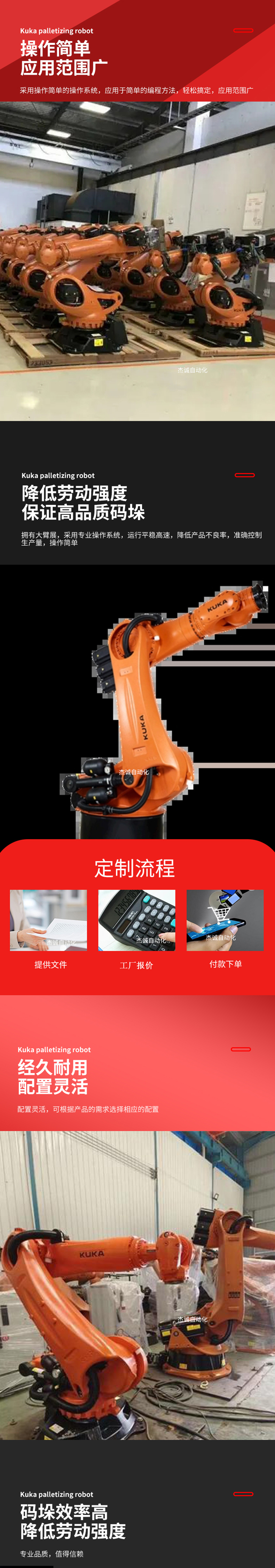 Jiecheng Automation Intelligent Object Stacking Robot Durable and Durable Brand Material Authentic and Verifiable