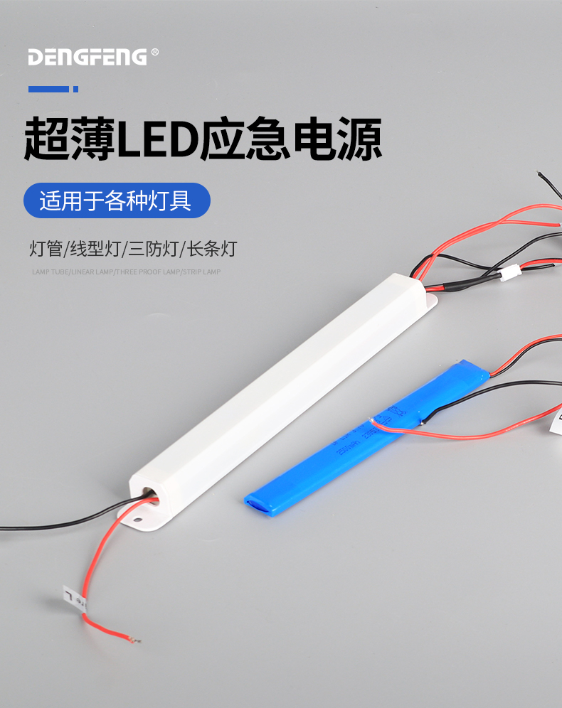 LED tube ultra-thin emergency power supply 18W fluorescent lamp power reduction emergency lighting 5W for 2 hours