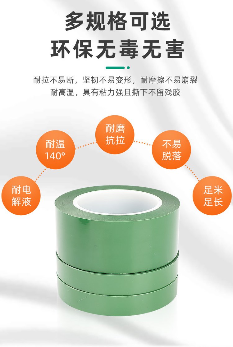 High quality supply of pet green lithium battery termination adhesive Electrical tape marking electrolytic adhesive industrial tape