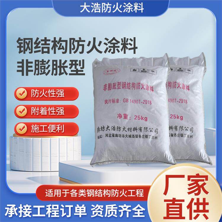 大浩 矿物纤维防火漆 工业厂房 不怕酸碱 生产销售