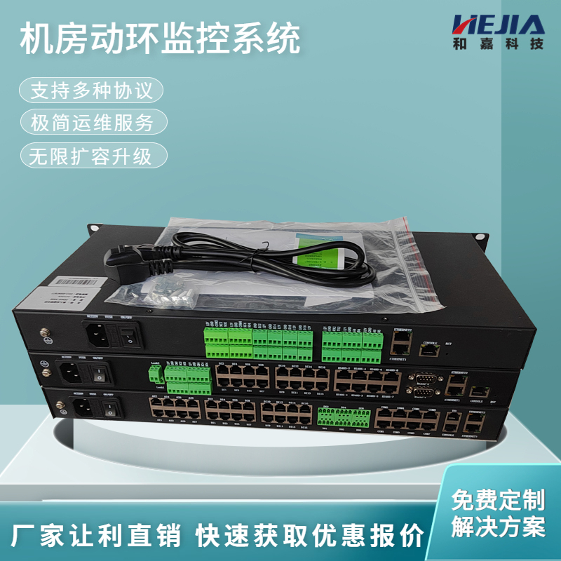 Manufacturer of computer room monitoring system and Jia Technology, including software, hardware, video, dynamic and environmental integrated machine