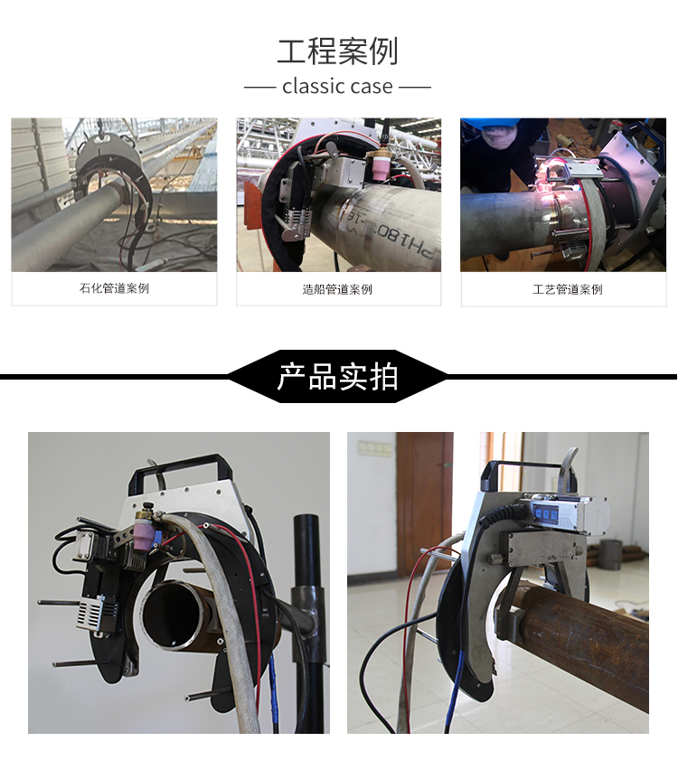 Fully automatic pipeline welding equipment with remote control operation by Chentian Technology for pipe butt welding