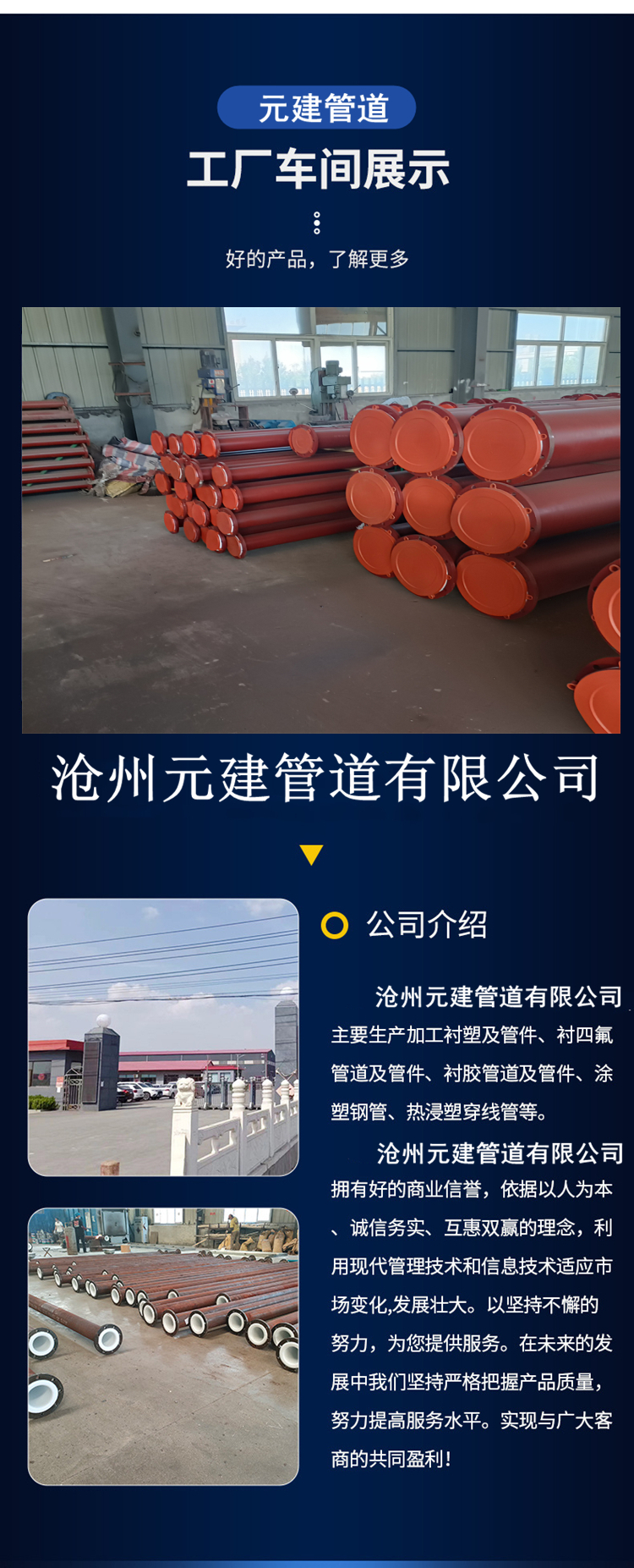 Carbon steel lined PO blind plate lined PP tee lined PTFE pipe fittings anti-corrosion processing