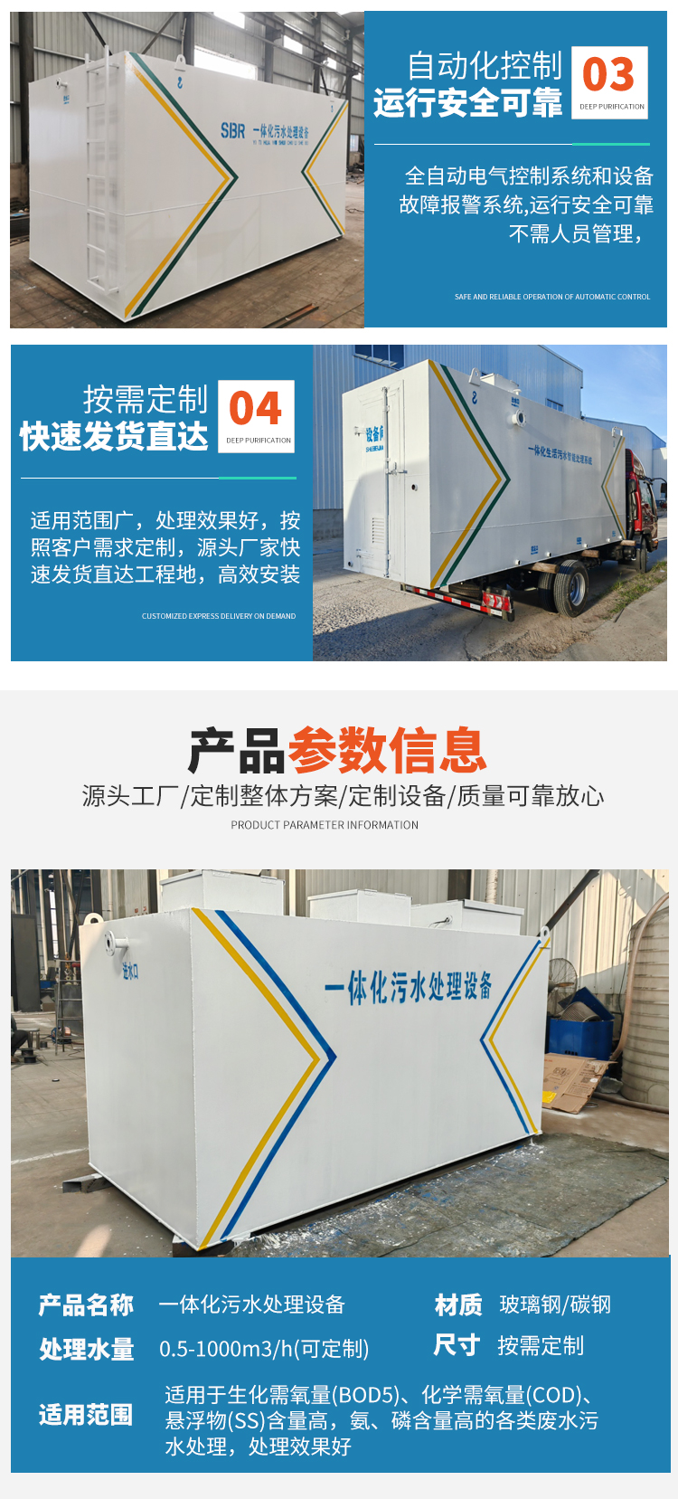 AO process township domestic sewage treatment equipment mbr membrane integrated sewage treatment equipment