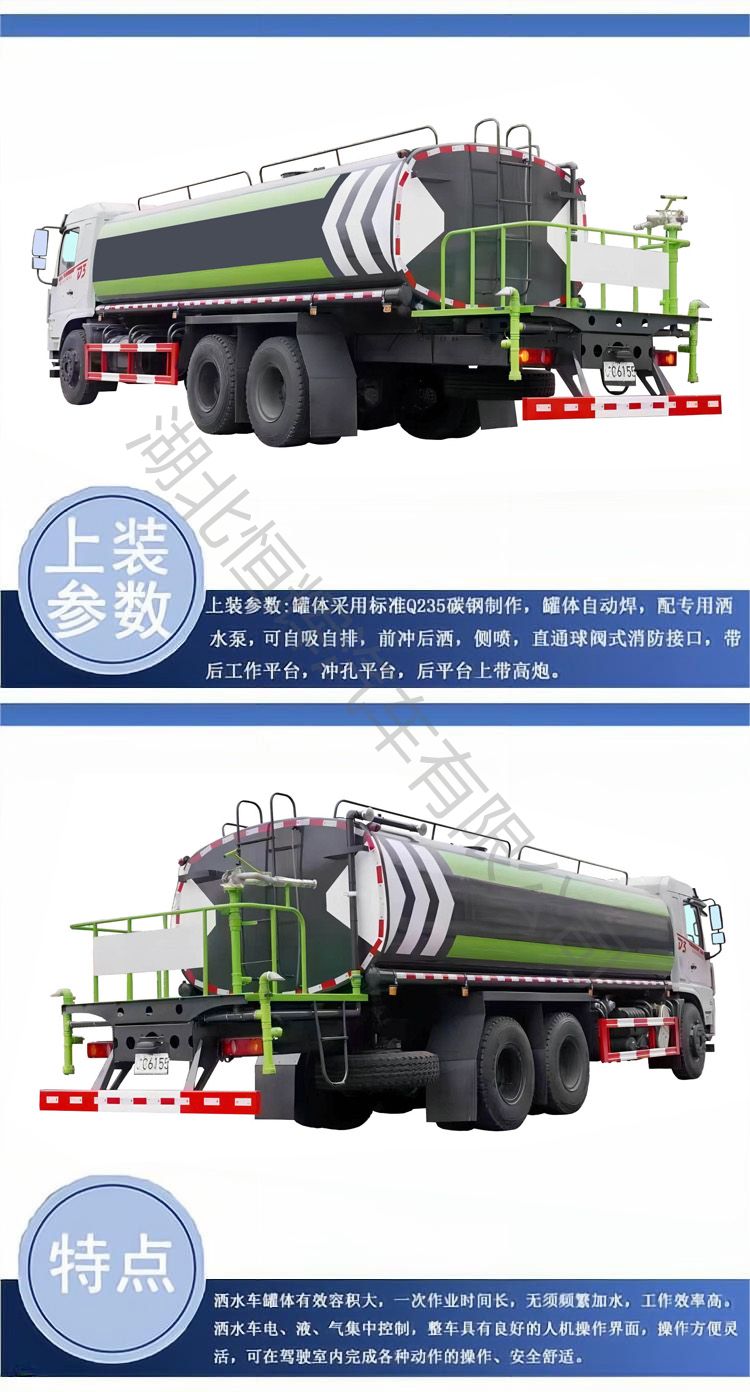 Dongfeng Rear Double Bridge 20 ton Sprinkler D3 Driver's cab Yuchai Engine Water Loading 20 square meter Green Sprinkler Manufacturer