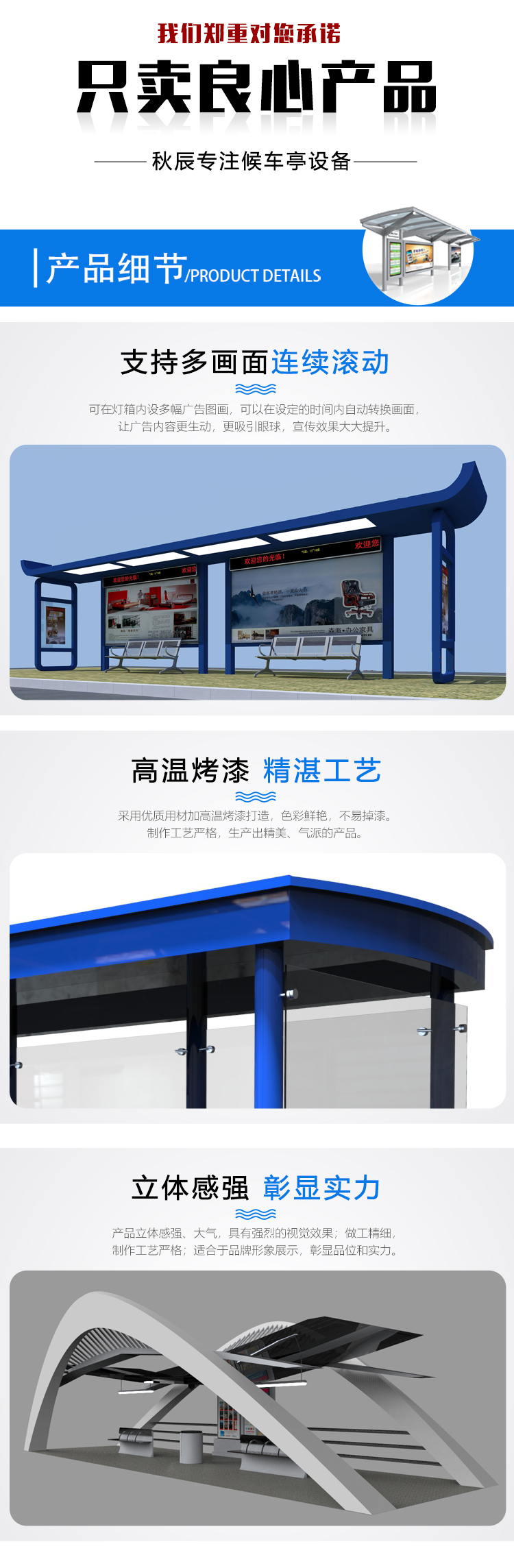 Yangsheng Intelligent Customized and Sold Classic Bus Shelter Metal Material, Sun Resistant and Corrosion Resistant