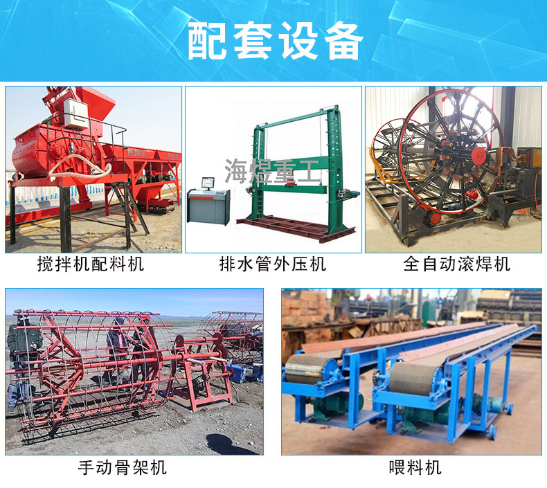 The hanging roller type pipe making machine of cement pipe making machine is reliable in operation and has low maintenance costs