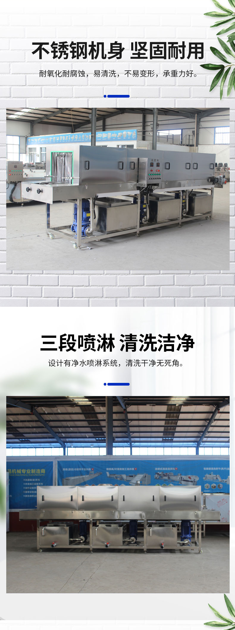 Jingxiang Brand Bean Products Turnover Basket Washing Machine Storage Box Washing Machine Fully Automatic Spray Washing Machine