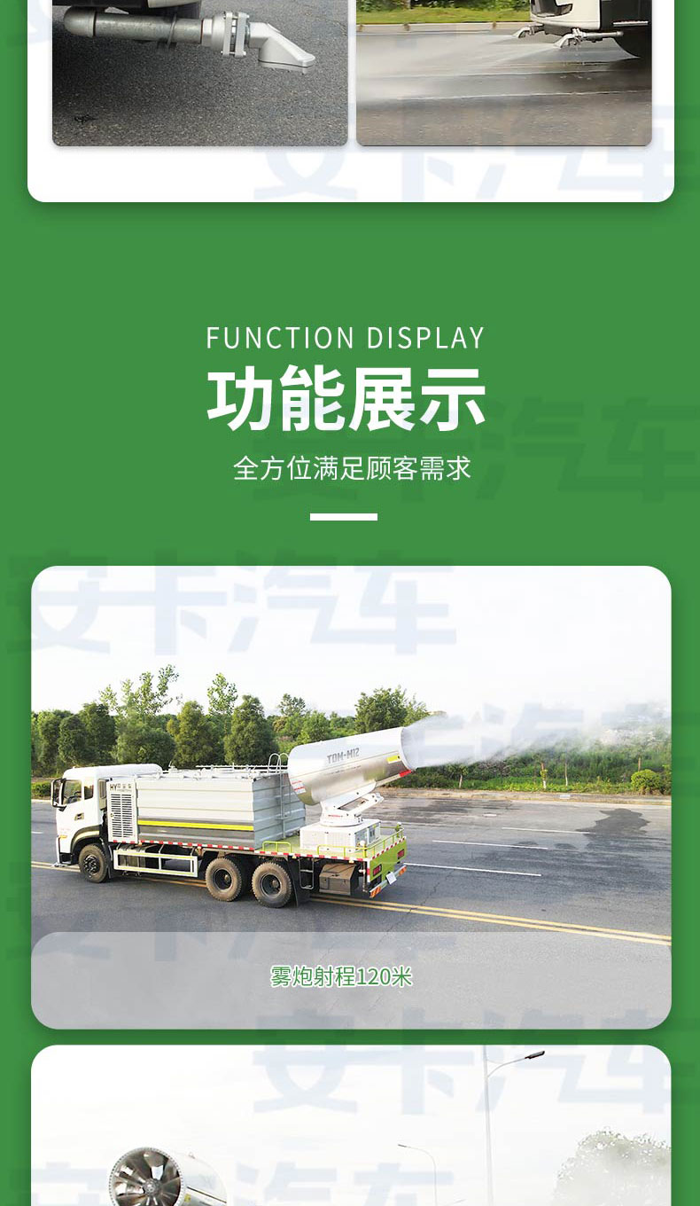 The 80 meter Dongfeng Tianjin 12 square fog gun truck is suitable for spraying on garden green belts, with a long range and high water mist pressure