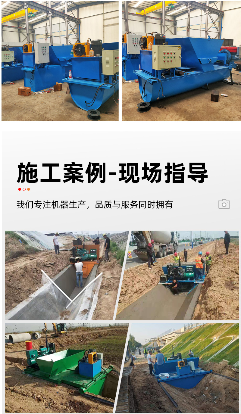 Expressway drainage ditch forming machine, hydraulic channel lining machine, automatic water channel repair machine