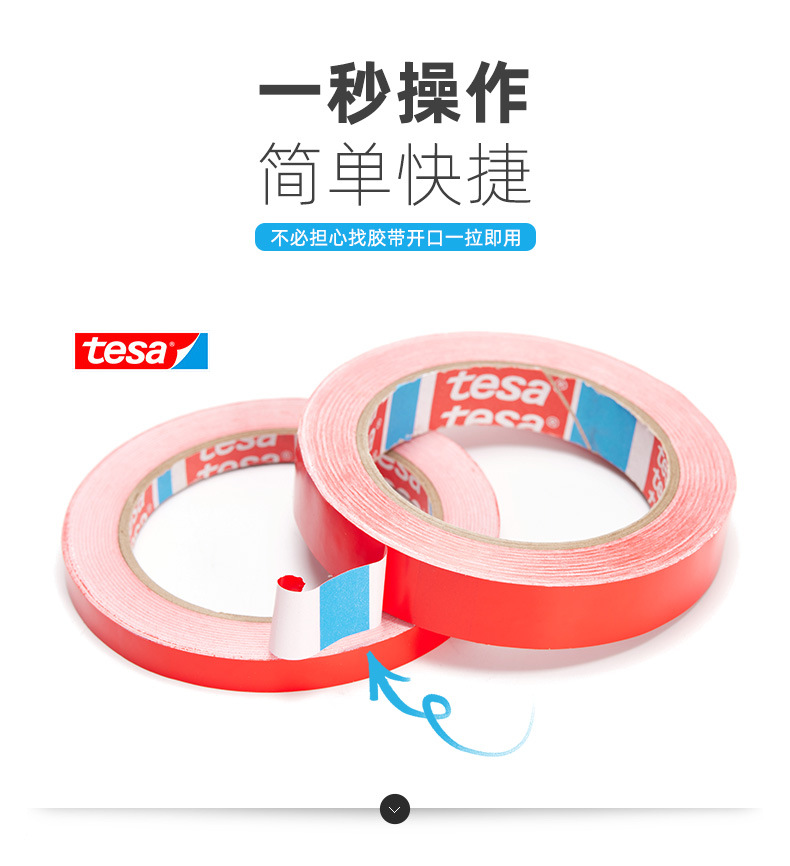 Desa tesa60404 red industrial tape, spray paint, masking cardboard box packaging, PVC film, single sided tape