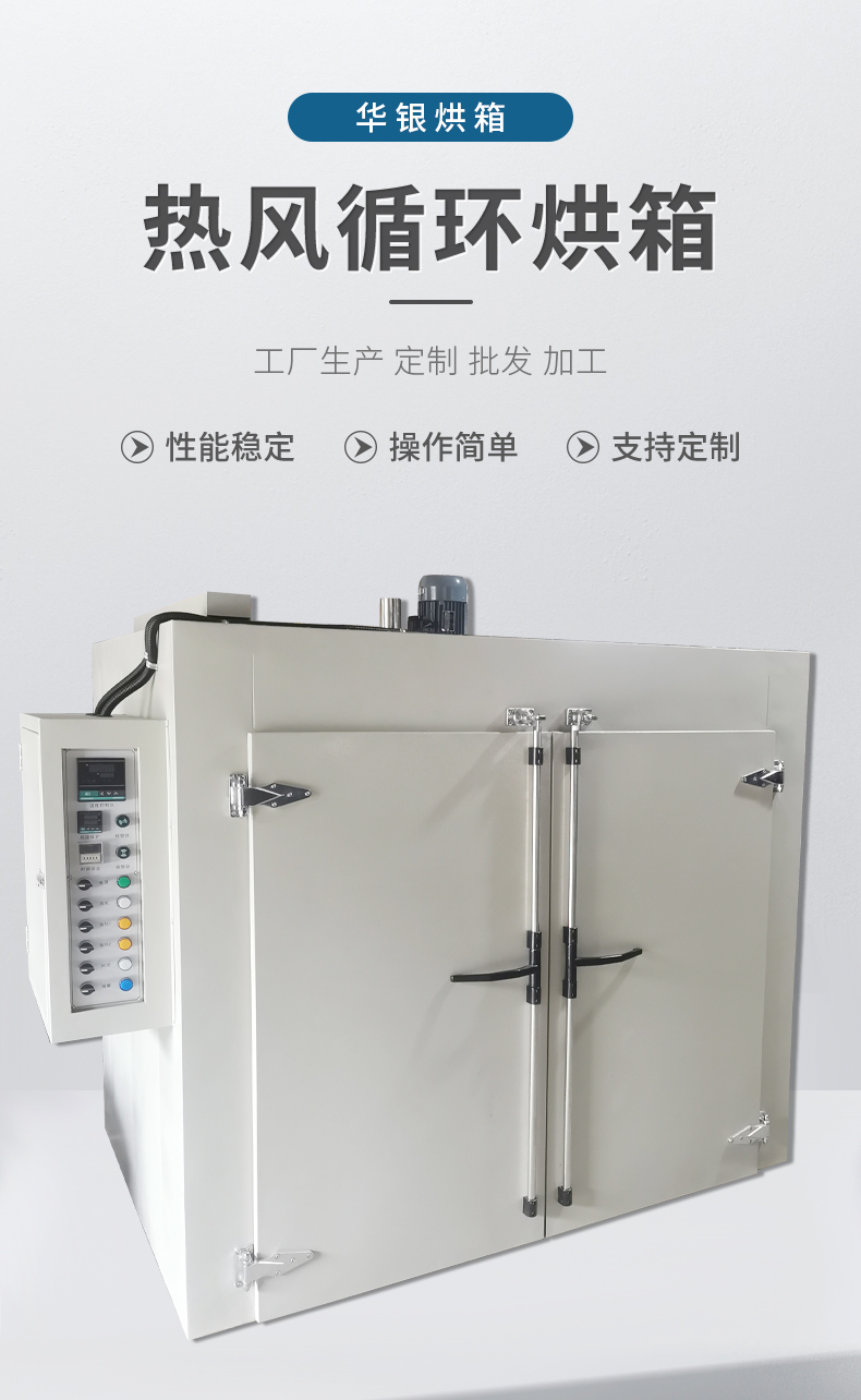 Supply of hot air circulation oven, industrial stainless steel large drying equipment, medicine and fruit dehydration drying oven