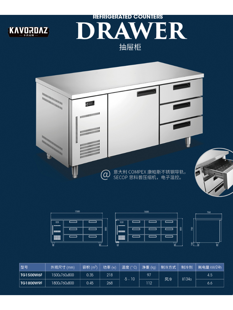 Cavodas Drawer Refrigerator Sliding Door Freezer Custom Chopper Refrigerator