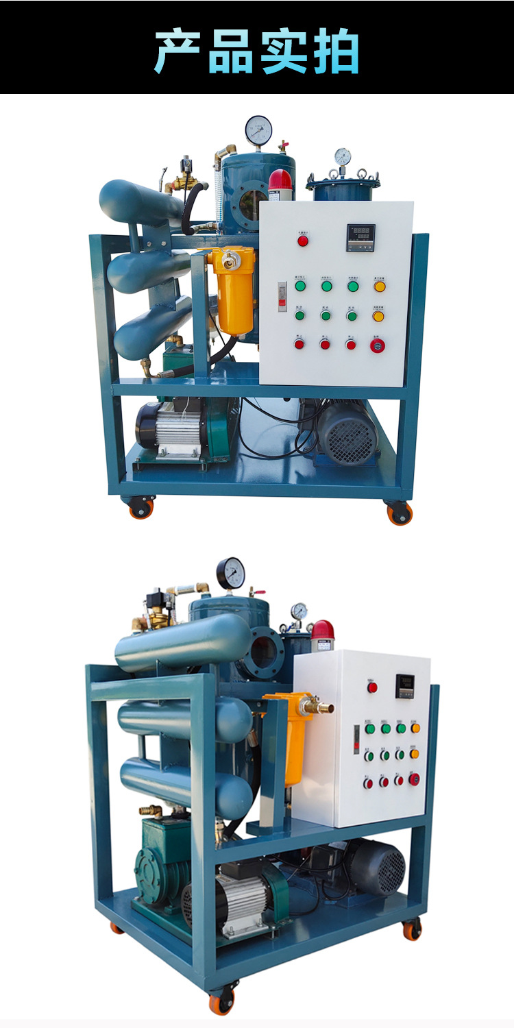 Multifunctional regenerative oil filter, anti wear hydraulic oil purifier, gear oil impurity filtration, vacuum dehydration