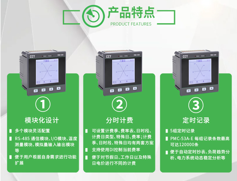 CET Zhongdian PMC-53A Series Three Phase Digital Multifunctional Measurement and Control Ammeter