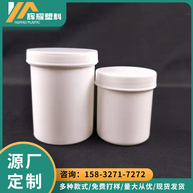 500ml wide mouth plastic bottle powder grade plastic bucket large mouth powder can packaging bucket customized according to needs