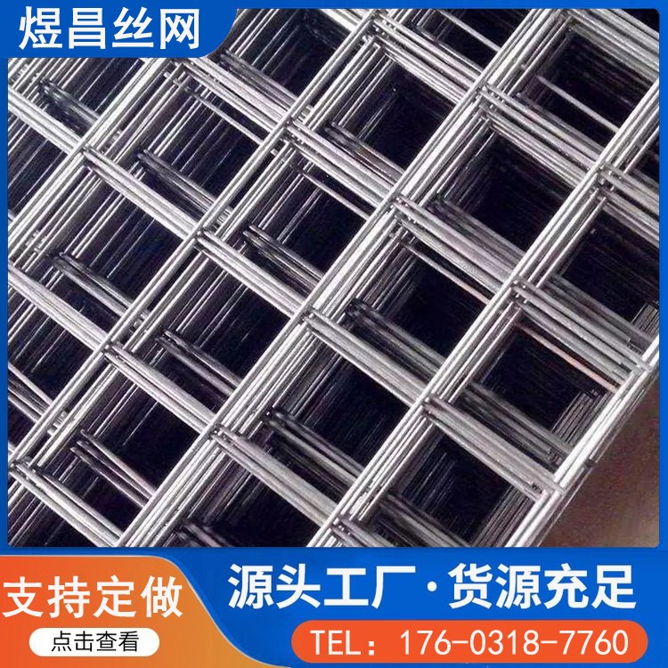 电焊铁丝网片 工程矿用支护加粗建筑网片 煜昌 桥梁隧道加固钢筋网片