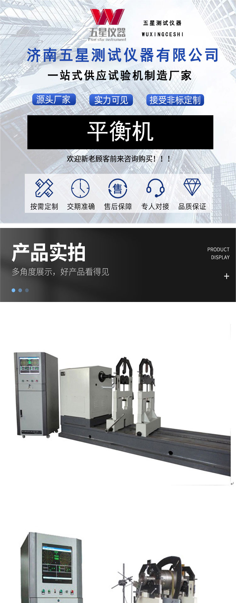 Manufacturer of YYW-1000A Hard Support Horizontal Dynamic Balancing Machine Transmission Shaft Dynamic Balancing Equipment