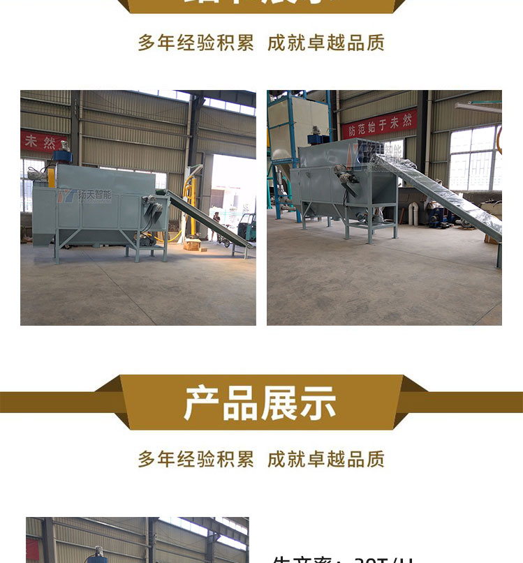 Yangtian Intelligent Team's anhydrous sodium chlorate automatic bag breaking machine has small particles that are sealed and pollution-free