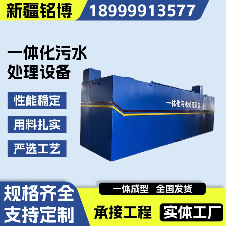 生产一体化玻璃钢污水处理设备 小区废水污水处理 乌鲁 木齐