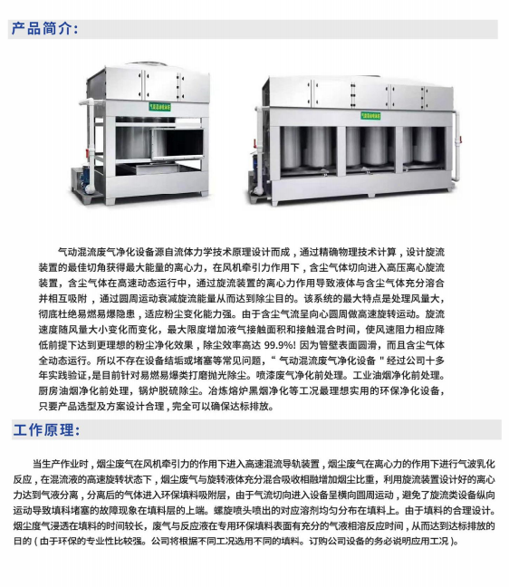 Universal catalytic combustion integrated equipment for treating high concentration waste gas energy-saving version treatment equipment