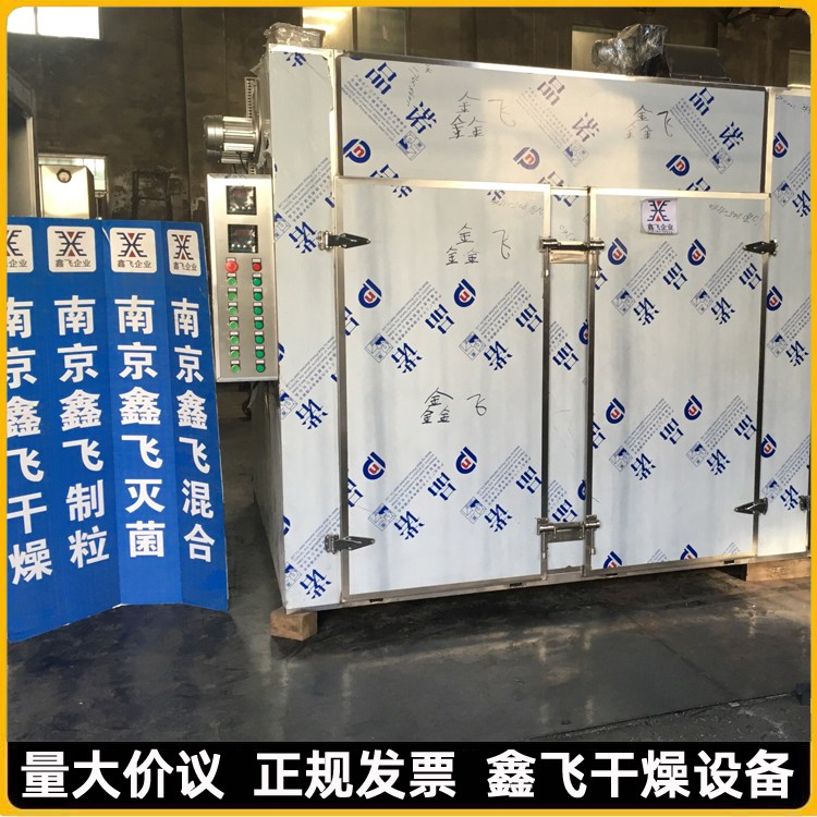 热风循环烘箱 CT-C工业干燥箱 中药材 食品 化工 保健品 电子行业烘干机