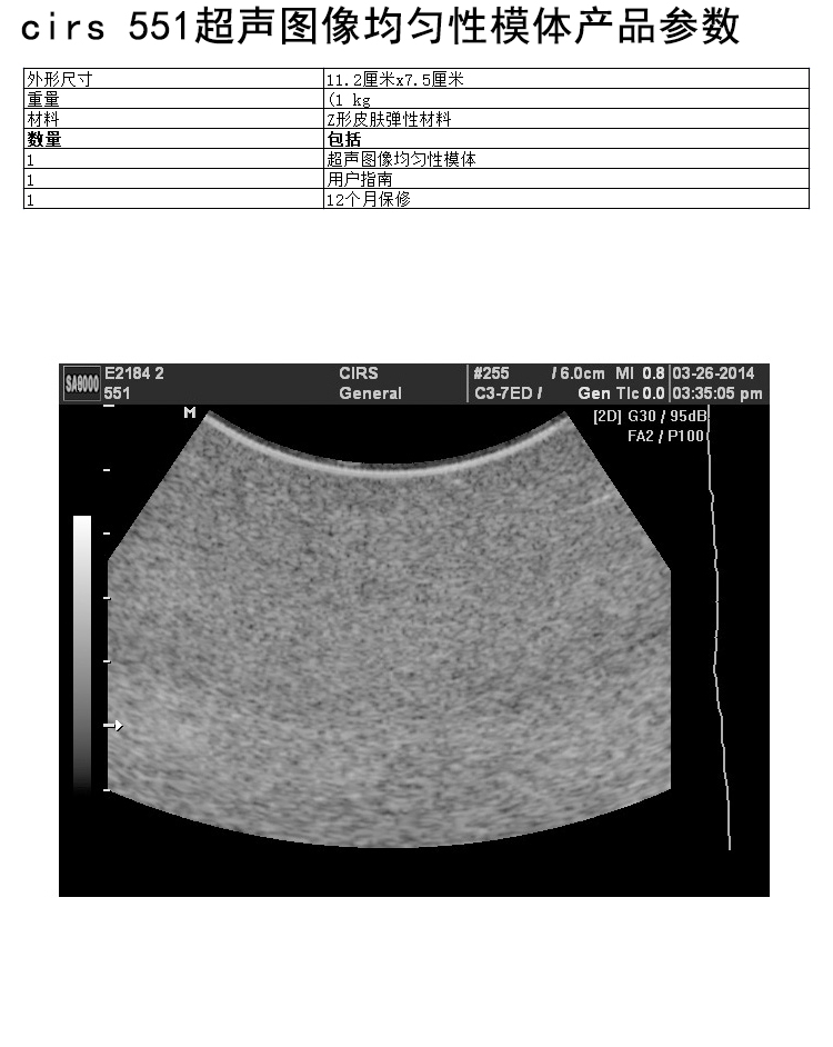 American cirs 551 image uniformity phantom ultrasound imaging test phantom medical examination phantom