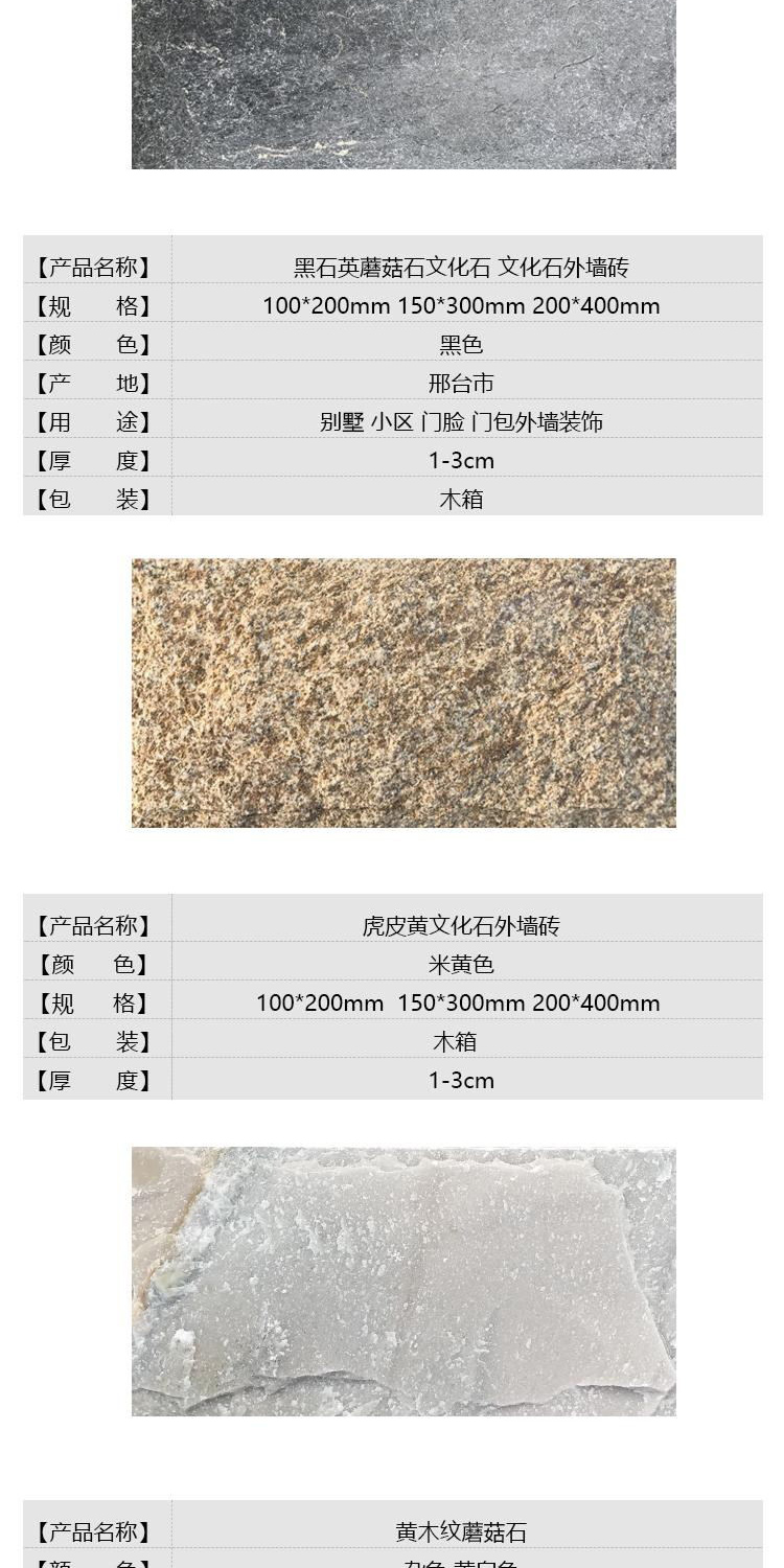 Hongxuan Natural Face Outer Wall Mushroom Stone Natural Heather Yellow Wood Grain Slate Mushroom Stone Brick