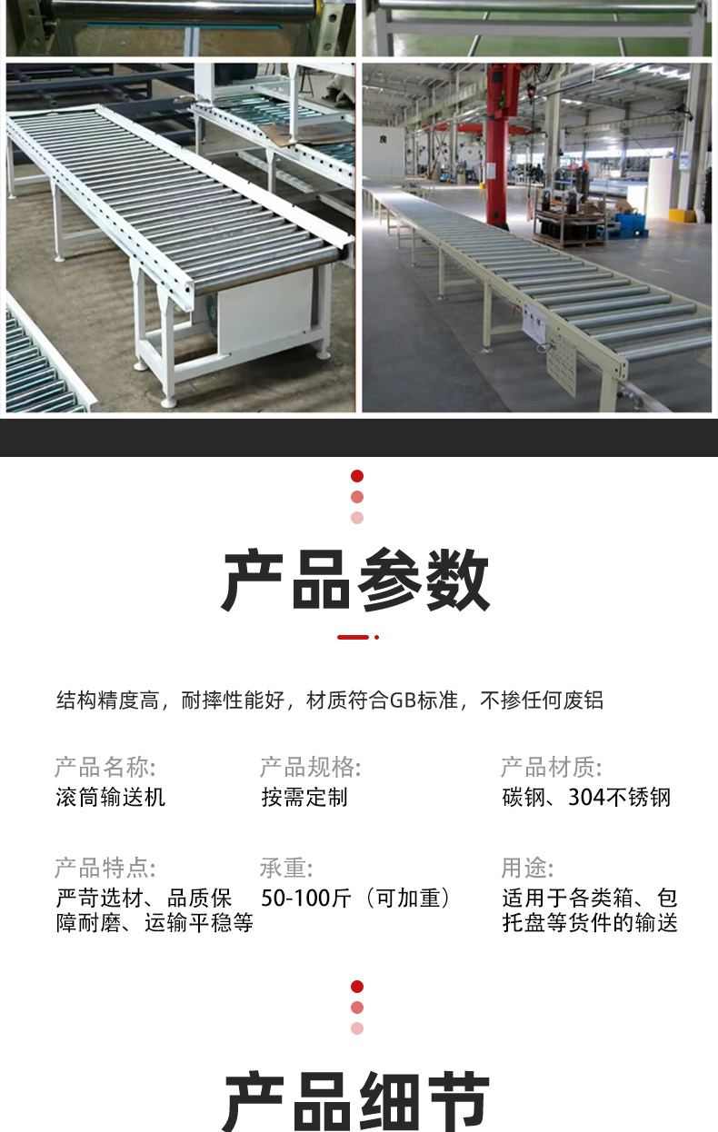 Power roller conveyor assembly line, roller conveyor belt, unpowered roller conveyor belt, ground roller line