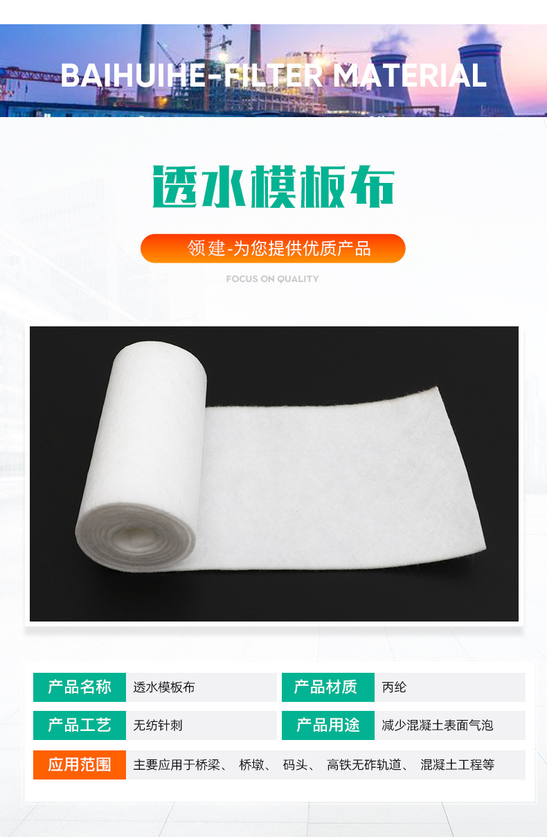 Lingjian High Strength Polypropylene Fabric PP Needled Non woven Fabric with Complete Engineering Specifications, Manufacturer Supports Customization