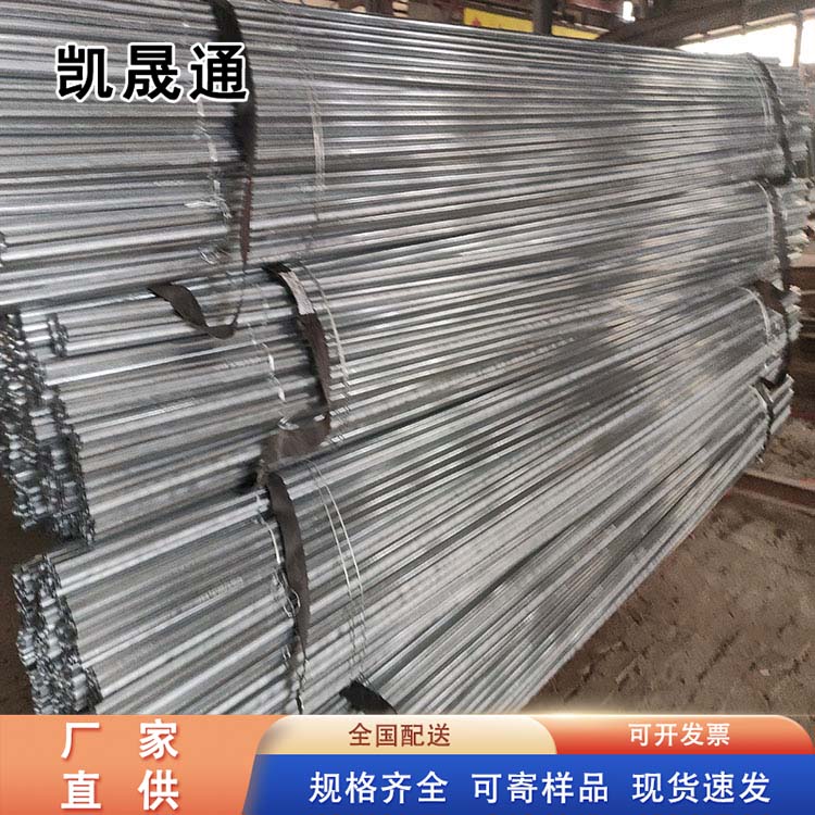 Kaishengtong JDG Pipe Factory sells metal threading pipes with rust prevention treatment, which is high-quality and cost-effective