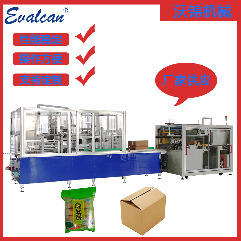 Fully automatic mung bean cake bagging and packing machine, professional unpacking machine, sealing machine, all-in-one machine