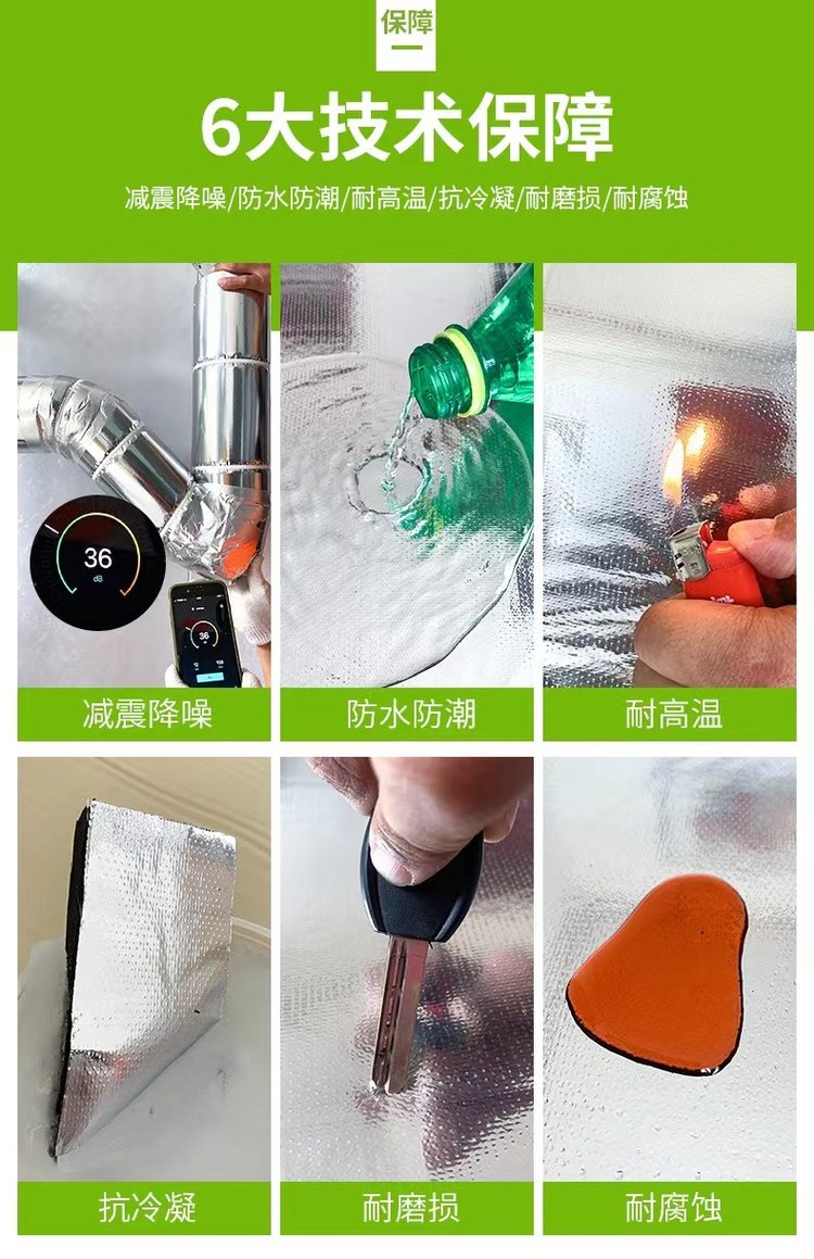 Self adhesive sewer pipe, noise proof and soundproof cotton, sewer pipe, toilet pipe, sound-absorbing cotton, Jiahao