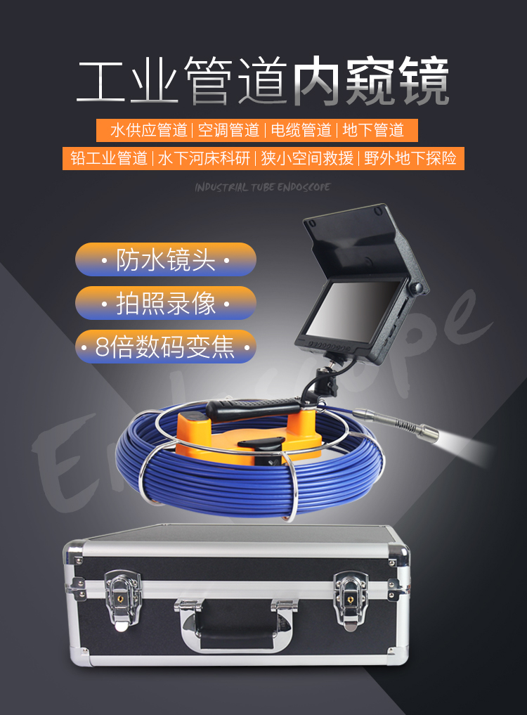 Industrial pipeline endoscope Zhimin convenient support for 8G memory card outdoor underground exploration