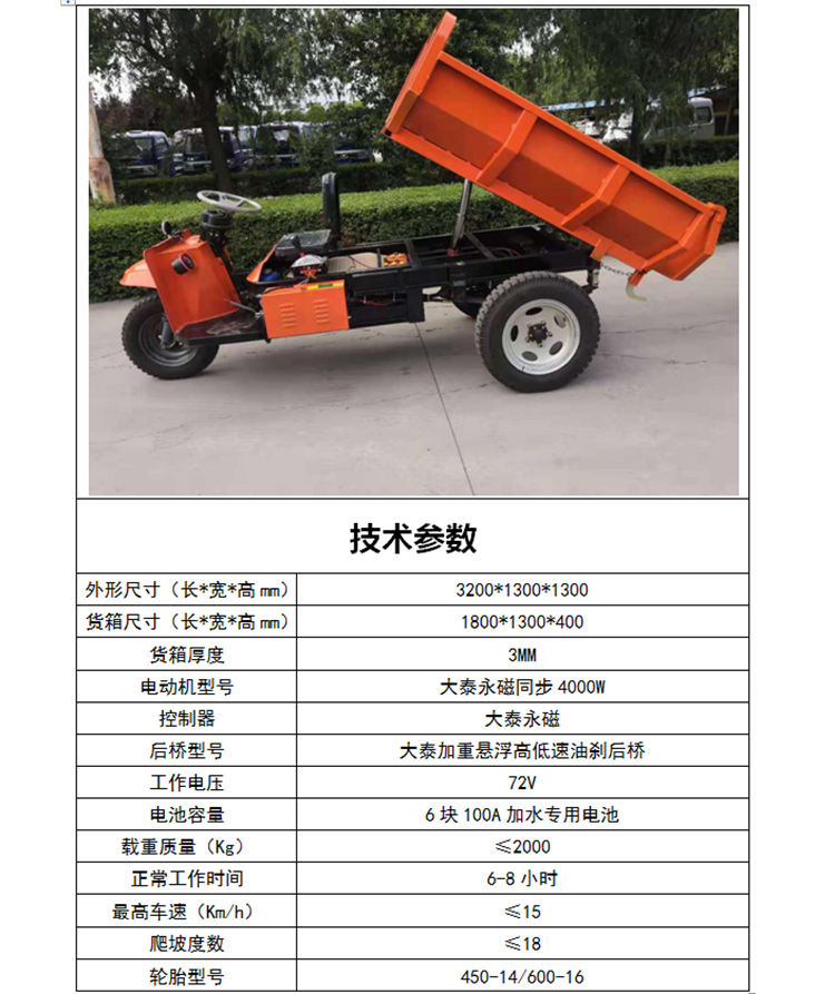 Self dumping electric tricycle 1-5 ton tipping bucket transport vehicle for mining narrow alley engineering vehicles with shed can be customized