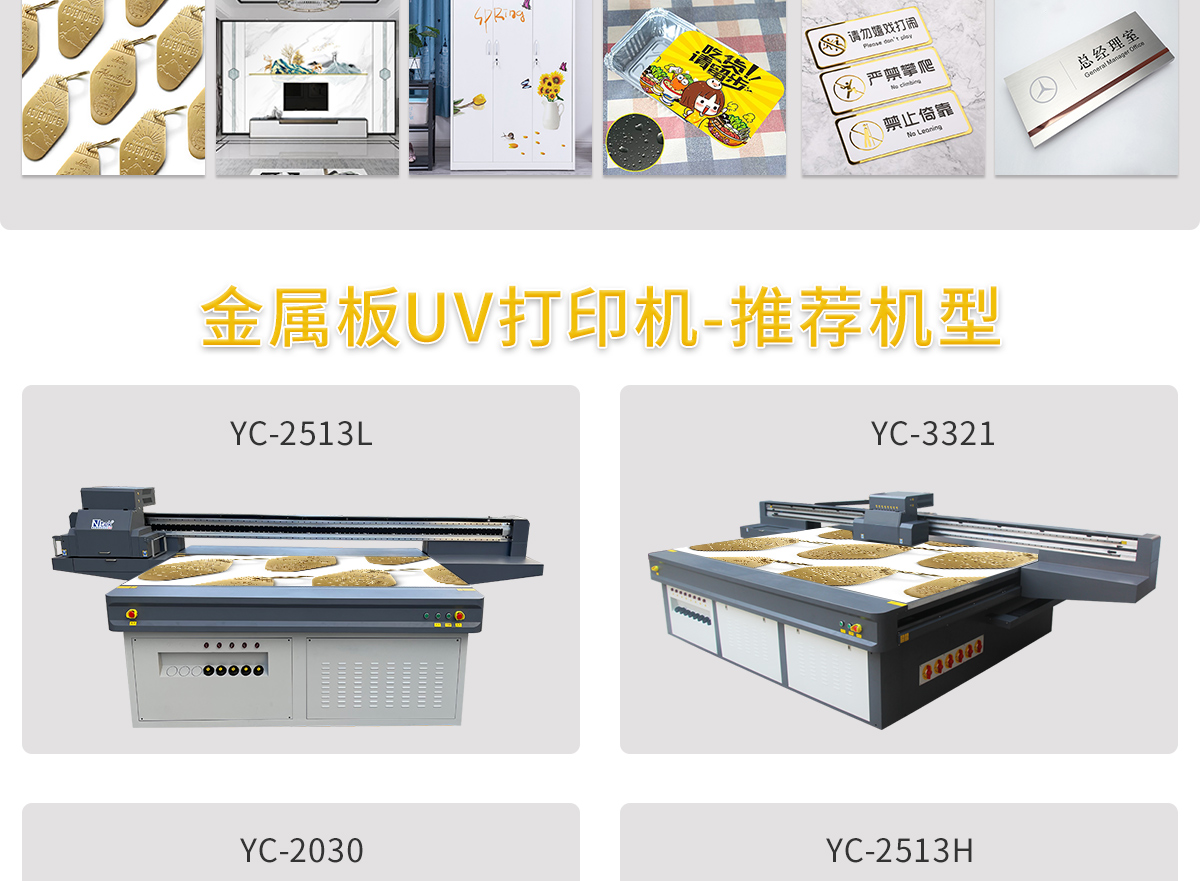 Advertising Industry UV Printer Metal UV Flatbed Printer Factory High Speed Stable Wancai