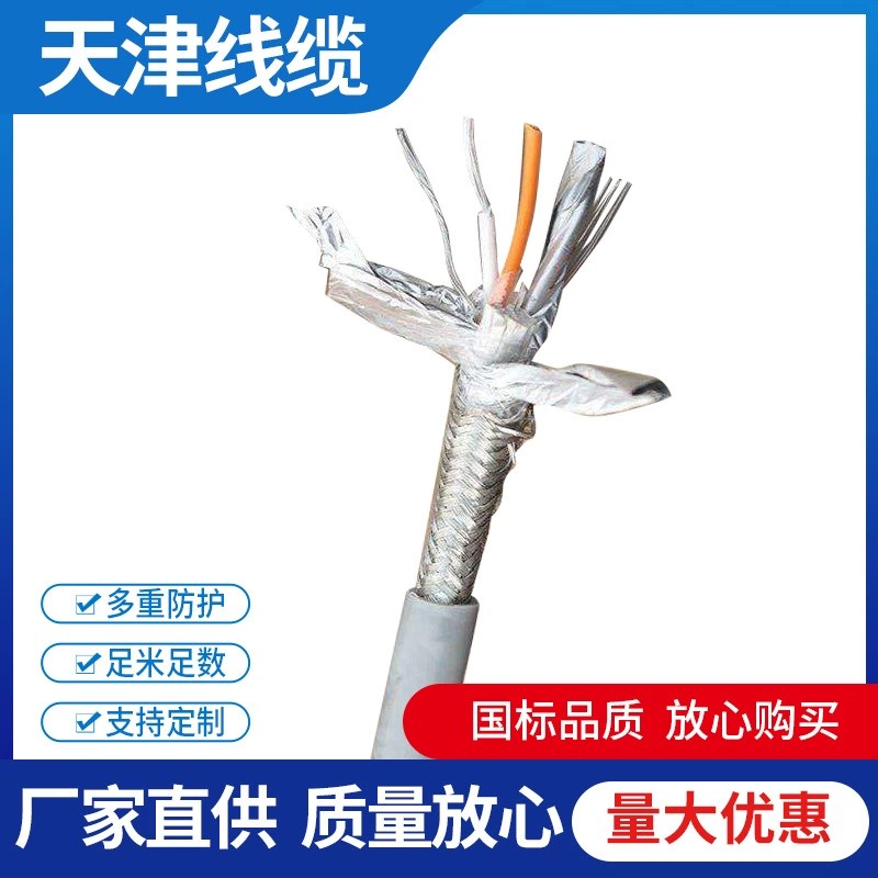 生产RS485-2*20AWG(0.5平方)屏蔽双绞线通讯电缆厂家