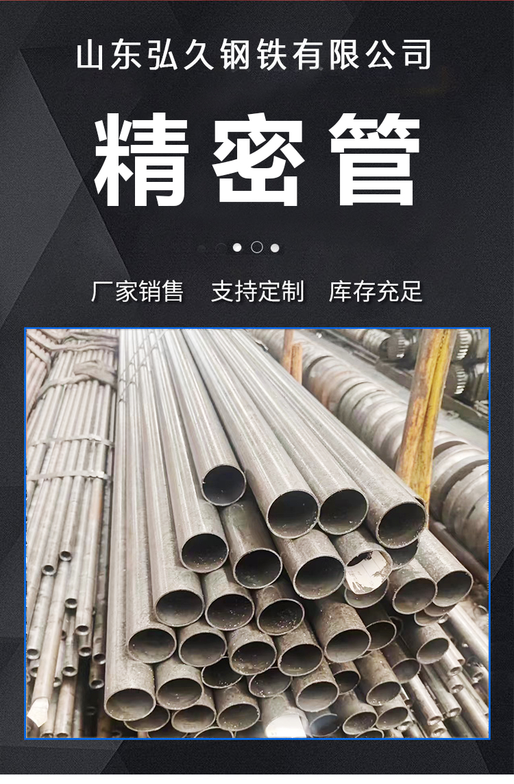 Small caliber bright precision seamless pipe 45 # 20 # cold drawn 4CrMo alloy precision pipe support for drawing and sizing