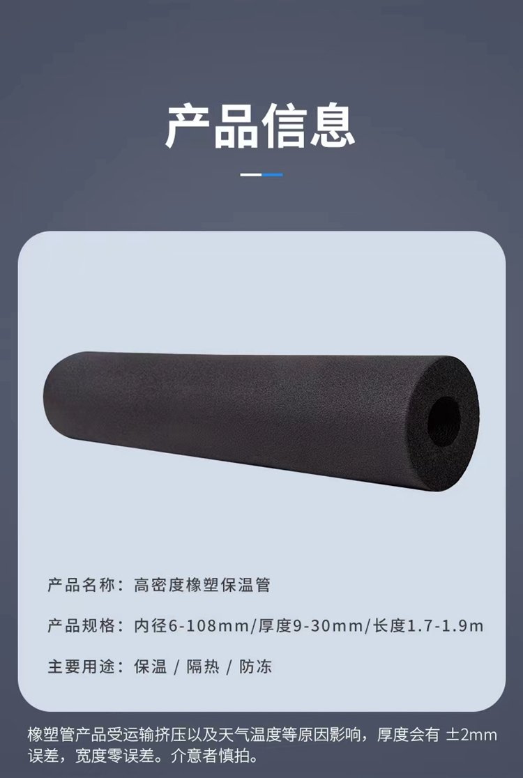 Huamei B2 grade rubber plastic insulation cotton rubber plastic pipe insulation cotton pipe pipeline insulation