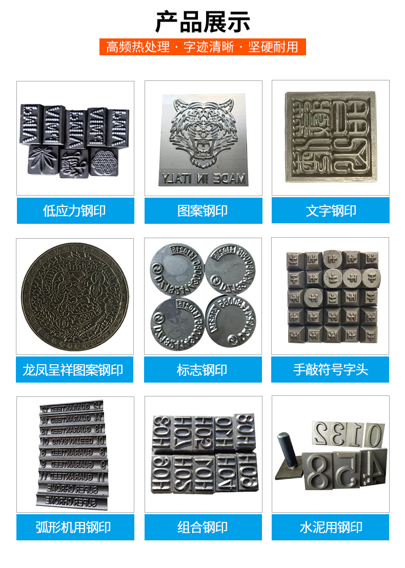 Ruifeng Steel Character Punching Steel Character Head 1.5-12MM Stamping Steel Character Head Carving Customization