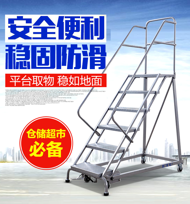 ETU Easy Ladder Excellent, American Mobile Climbing Ladder RL357, Height 1780mm, Seven Layer Pedals, Self locking Brake