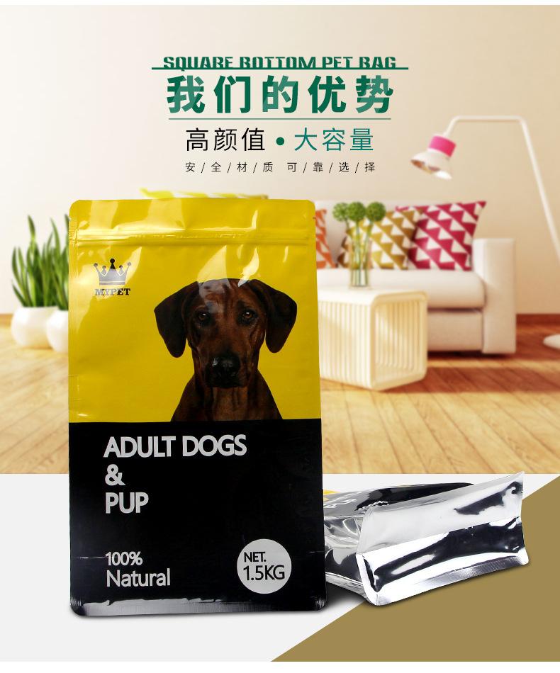 Spot 1.5kg dog food bag with octagonal sealing, three-dimensional food grade packaging bag, aluminum plated composite thickened bone sealing bag