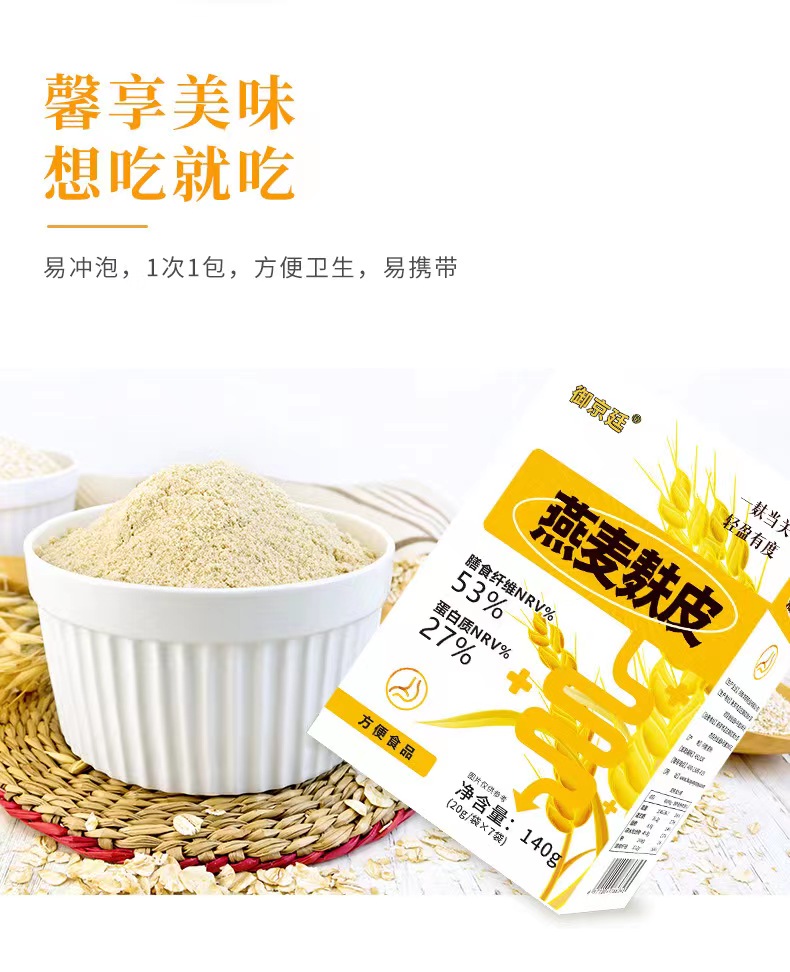 Oat bran meal substitute powder, dietary fiber, washed and blended beverage processing and production