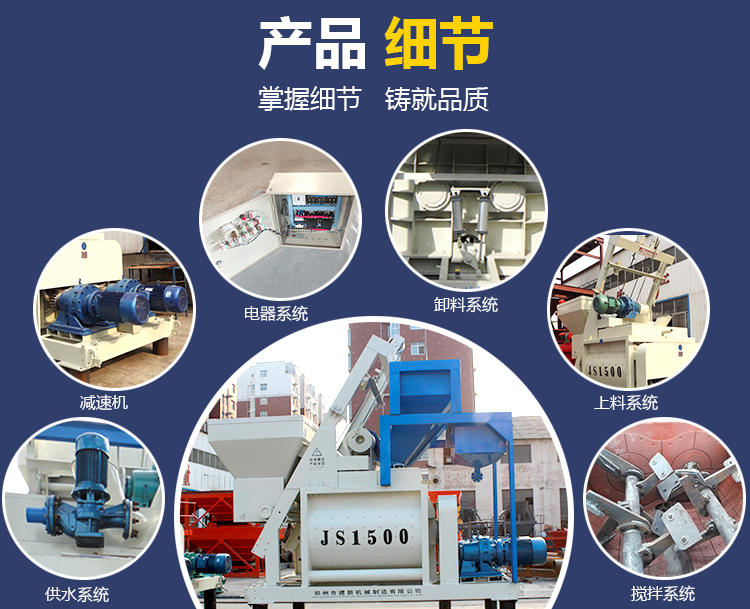 JS1500 concrete mixer equipment construction new machinery supply fully automatic cement mixer