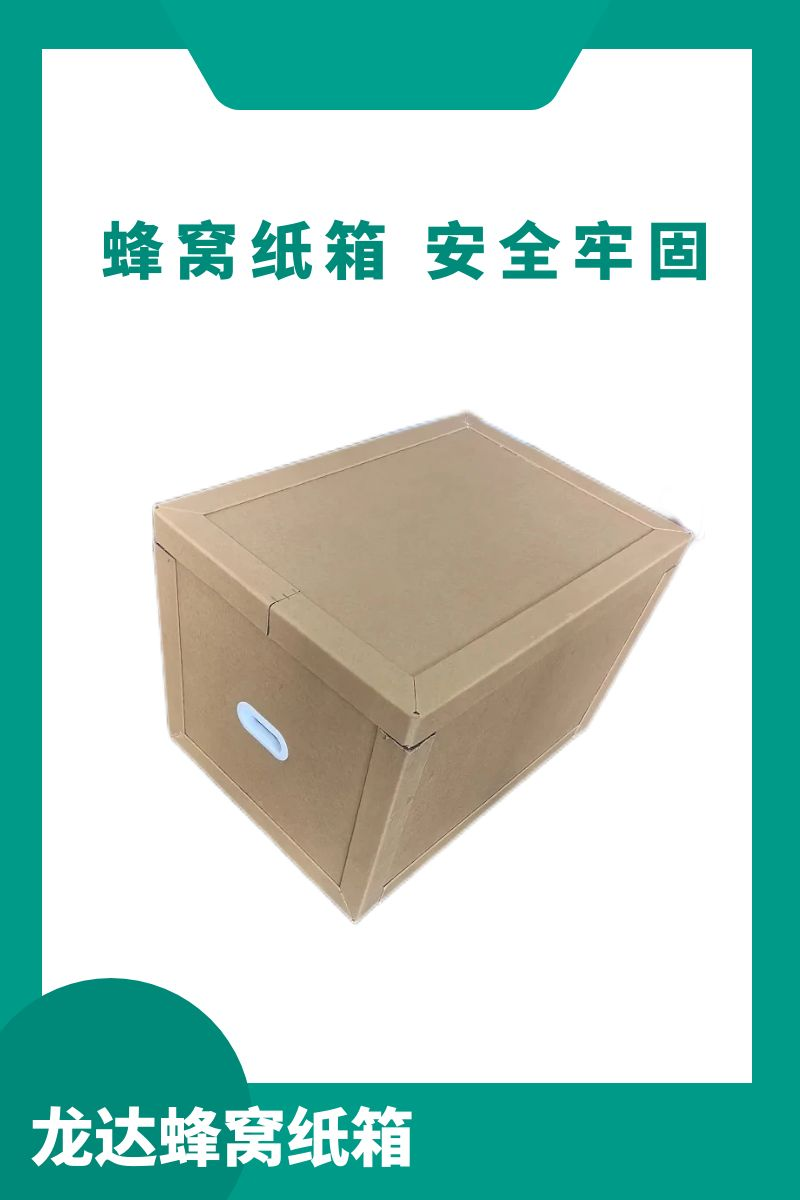 龙达蜂窝纸箱 机械设备包装箱 纸托盘一体包装箱 定制各种规格