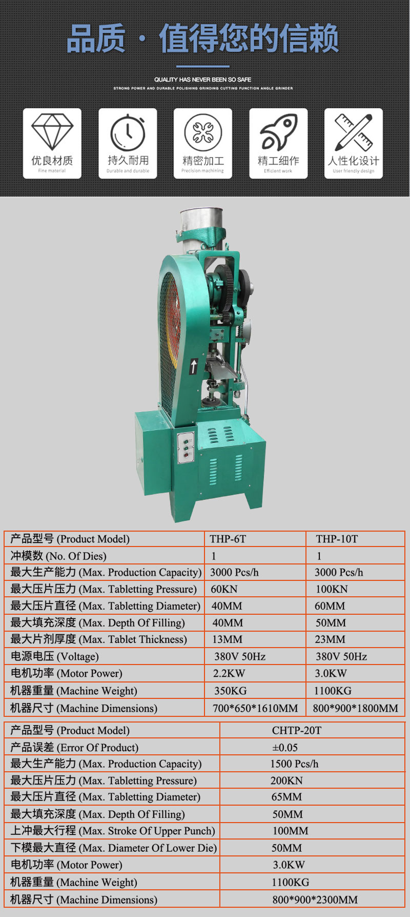 Daxiang CHTP-20 Monolithic Tablet press special-shaped Heteromorphic sheet Manufacturer of Tablet press