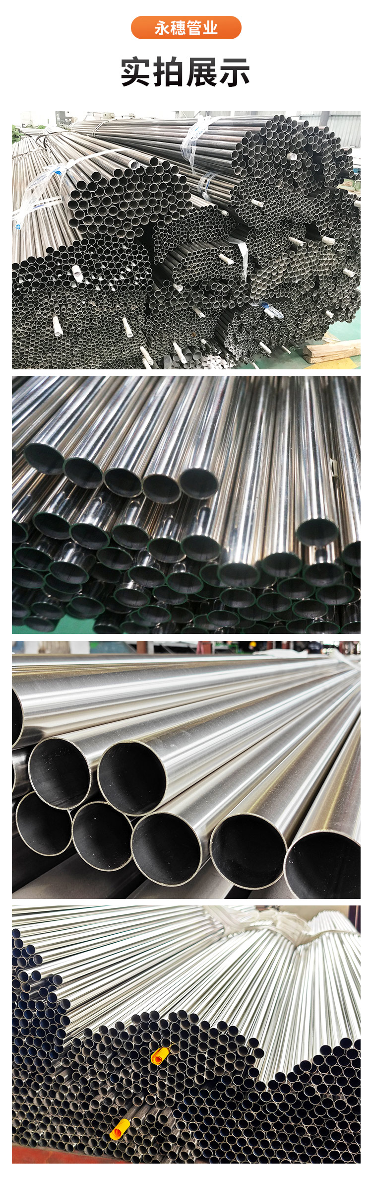 High quality stainless steel water pipe production 24-hour hotline stainless steel water supply pipeline Yongsui sanitary grade water pipe