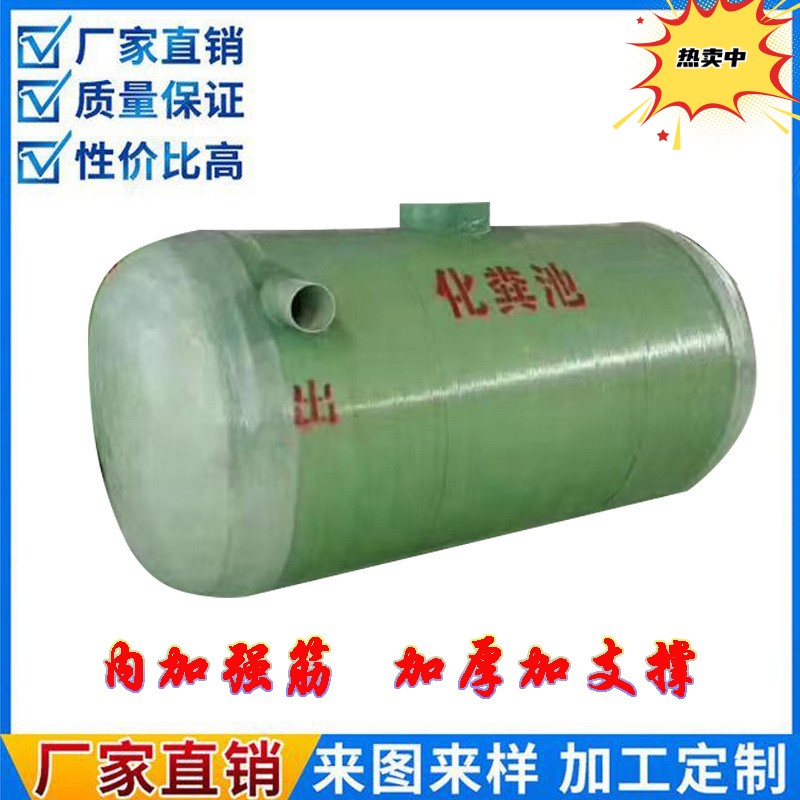 Sewage discharge from Huanchen Septic tank with a volume of 6 cubic meters, thickened and wound together, leakproof and corrosion-resistant, schools, aquaculture and other places