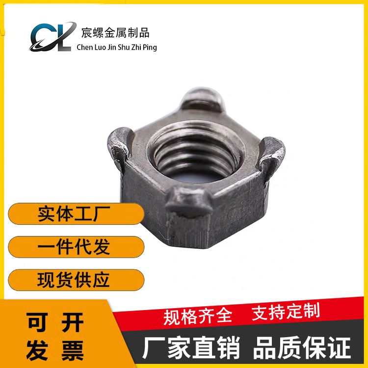 Chenluo Square Welding Nut Stainless Steel Spot Welding Nut Fastener with Excellent Quality and Good Performance