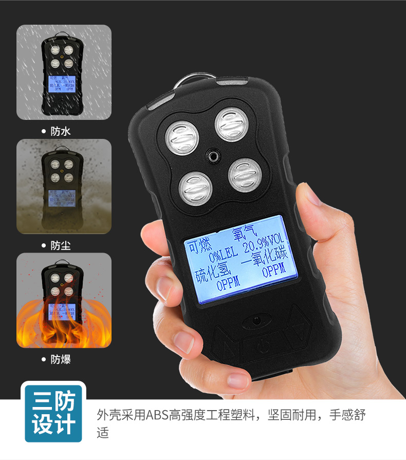 Handheld four in one gas detector, combustible oxygen concentration, toxic and harmful gas leakage detection alarm